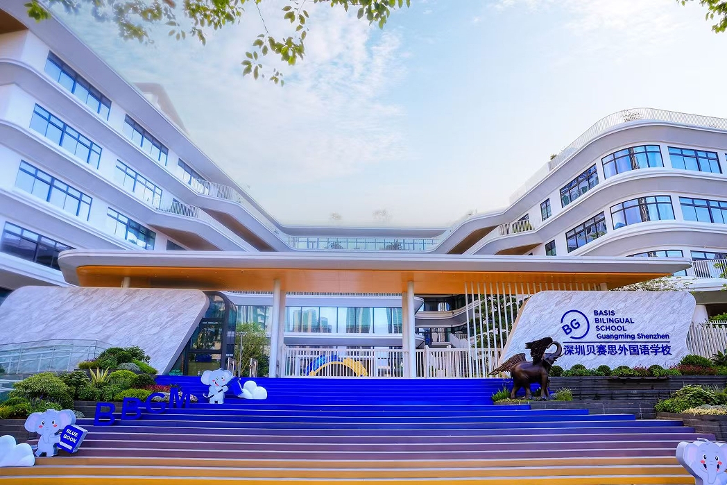 深圳貝賽思國(guó)際學(xué)校